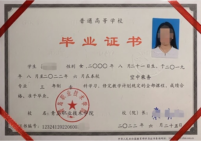 井冈山青岛职业技术学院毕业证样本图片